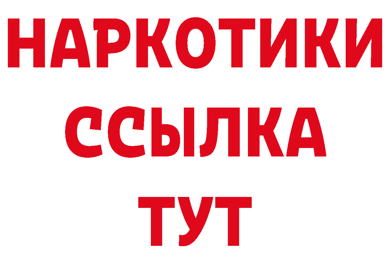 БУТИРАТ BDO 33% вход мориарти мега Вилючинск