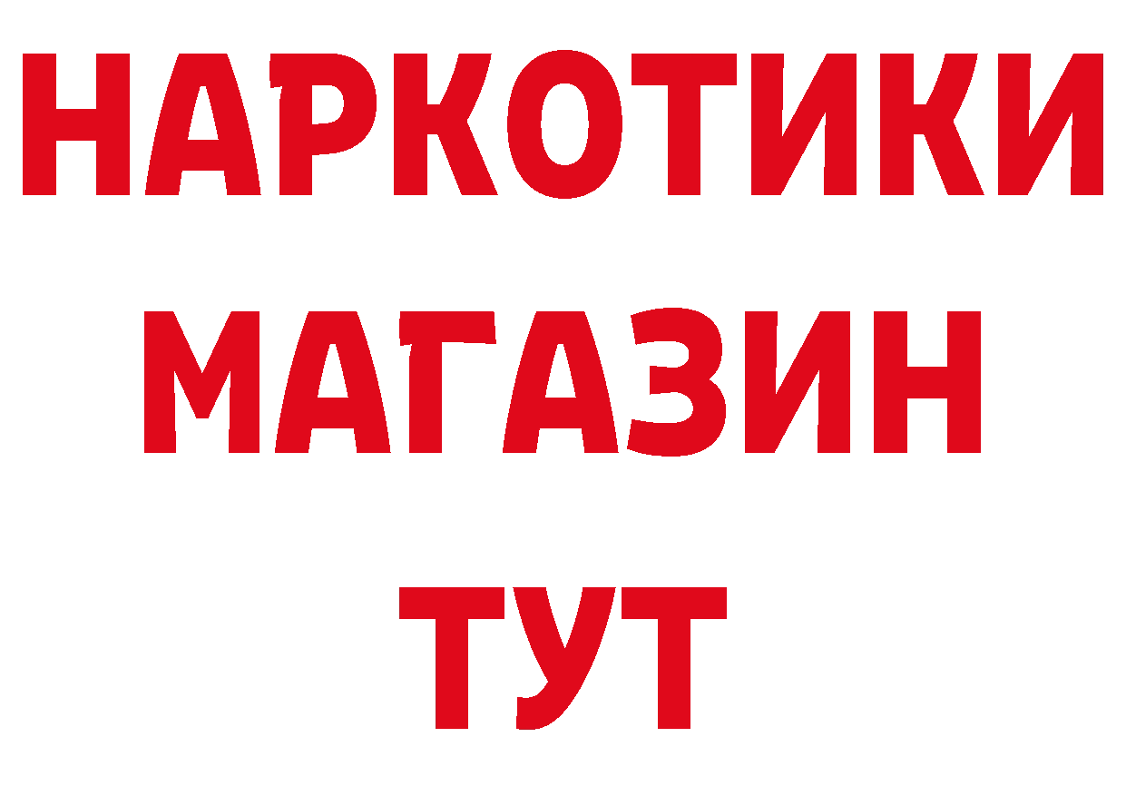 Купить наркотики цена даркнет официальный сайт Вилючинск